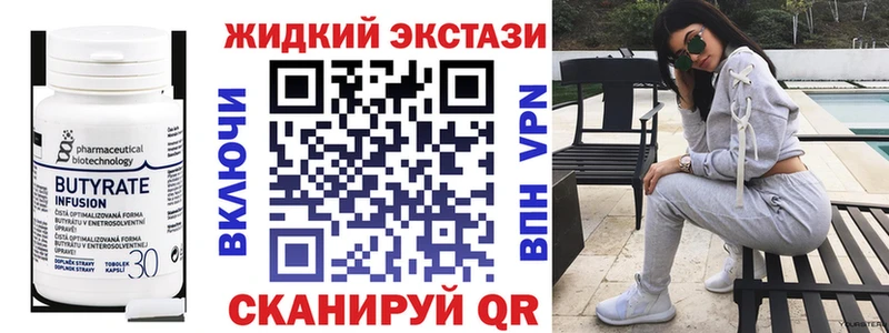 Бутират 1.4BDO  ОМГ ОМГ сайт  Южноуральск 