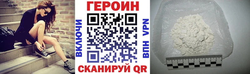 продажа наркотиков  Южноуральск  Героин герыч 