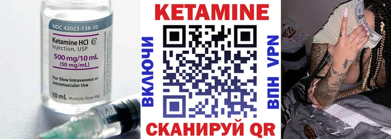 КЕТАМИН VHQ магазин продажи Южноуральск