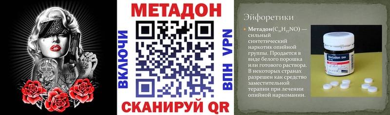 Метадон кристалл  Южноуральск 