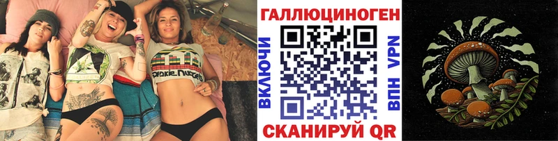 Галлюциногенные грибы Psilocybe  Южноуральск 